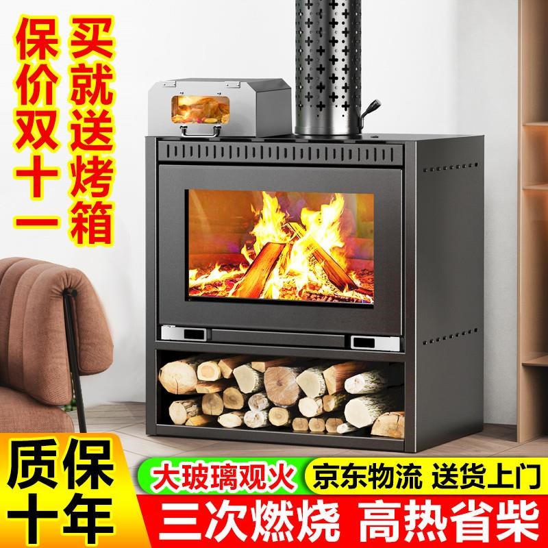 壁炉真火木柴家用室内取暖器燃木柴别墅柴火自建房民W宿冬天取工