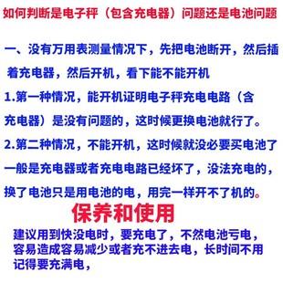 香山牌电子秤电池通用台秤电子称蓄电池HH充电器