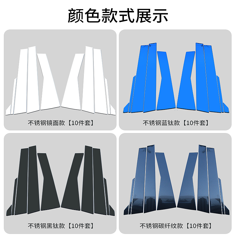 适用于斯巴鲁192021款森林人车窗饰条改装不锈钢中柱饰条亮条配件
