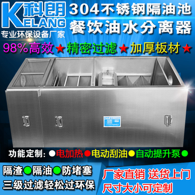 科朗环保-餐饮厨房304不锈钢隔油池I埋地埋式饭店成品油水分离器
