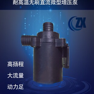 耐腐蚀热水增压泵耐高温无刷直流隔离水J泵家用微型抽水泵低噪音