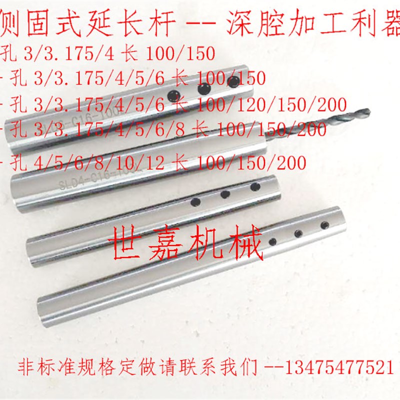 定做直柄加长杆SLD侧固式小径延长杆深腔加工抗震刀杆铣刀连接杆C