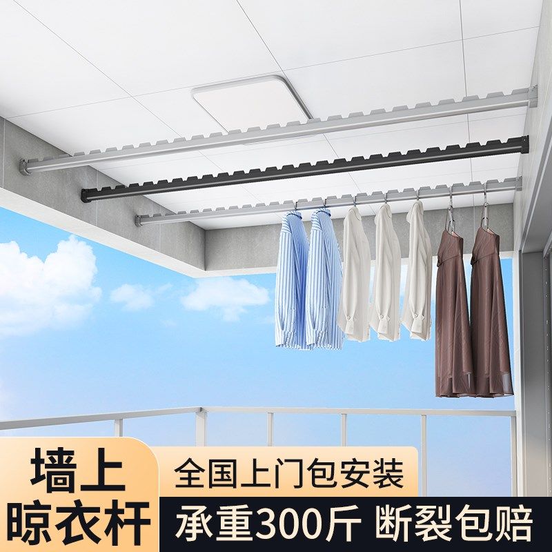 侧装晾衣杆阳台固定式家用法兰杆晾衣架铝合金晒衣杆一根凉衣顶杆