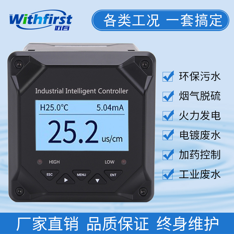 工业在线电导率仪导电率传感器测试仪水质纯水EC值检测仪电极探头