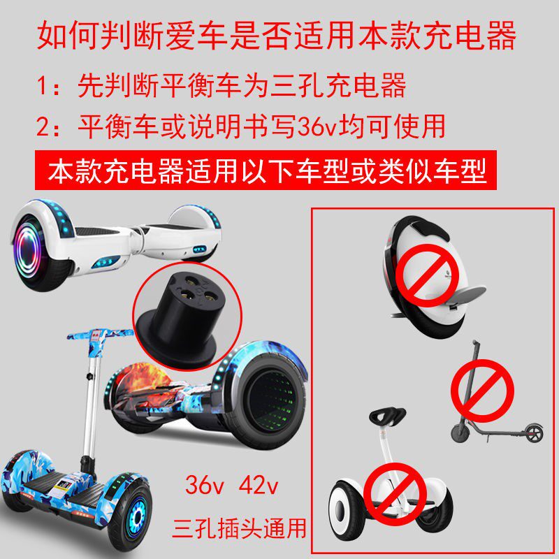 通用平衡车航空头池充电器三孔.两轮电动平衡车