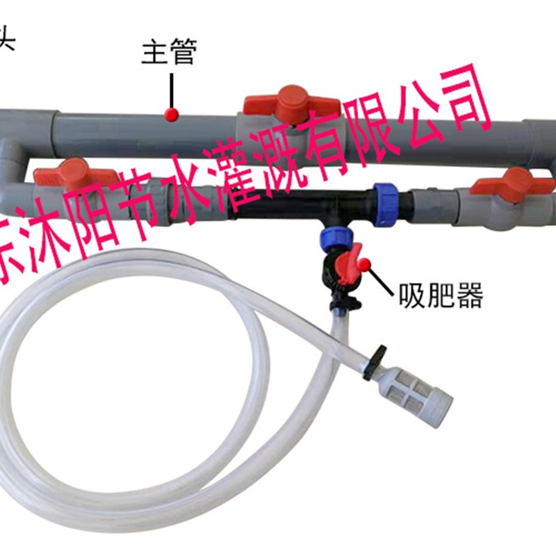 新型文丘里施肥器吸肥器注肥器打药机肥水一体化温室大棚微滴灌溉