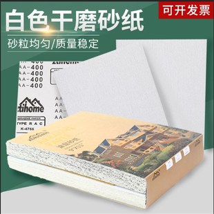 干磨砂纸白色砂纸涂层砂纸木工漆C面模具抛光家具打磨砂皮白砂纸