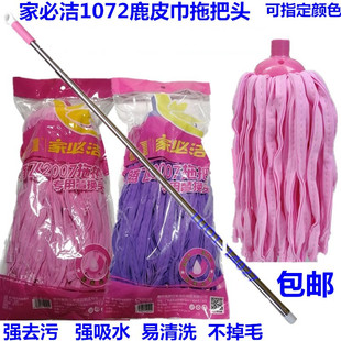 家必洁巾胶棉家用拖布海绵腾飞墩布G吸水地拖拖把不锈钢免手洗