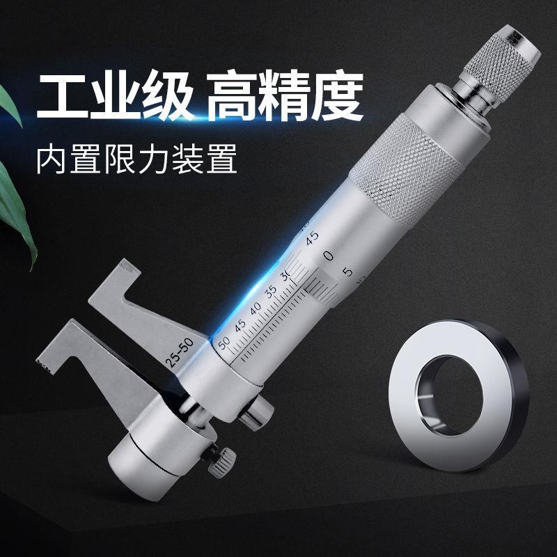 高精度内径千分尺内测内孔测量外径千分尺0-25-75-100mm三点卡尺