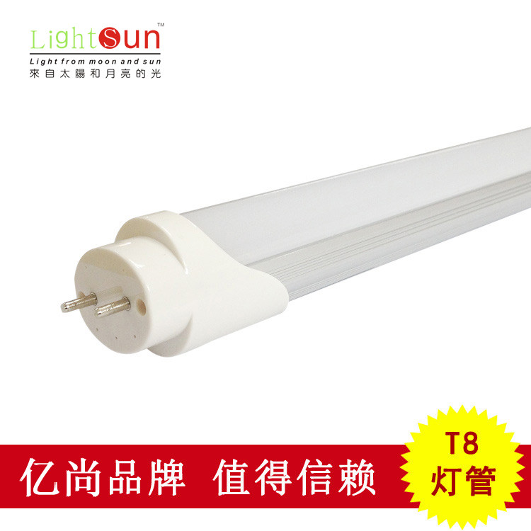 LED日光灯管 T光管米led灯W条形T铝塑灯管米日光灯