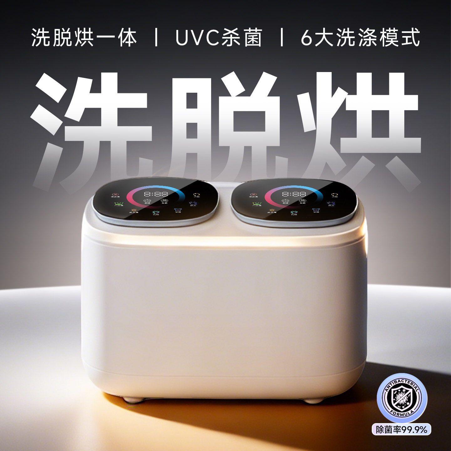 百分号双筒内衣洗衣机小型家用全自动洗脱烘一体洗内裤洗袜子神器 - 百分号电器旗舰店出品