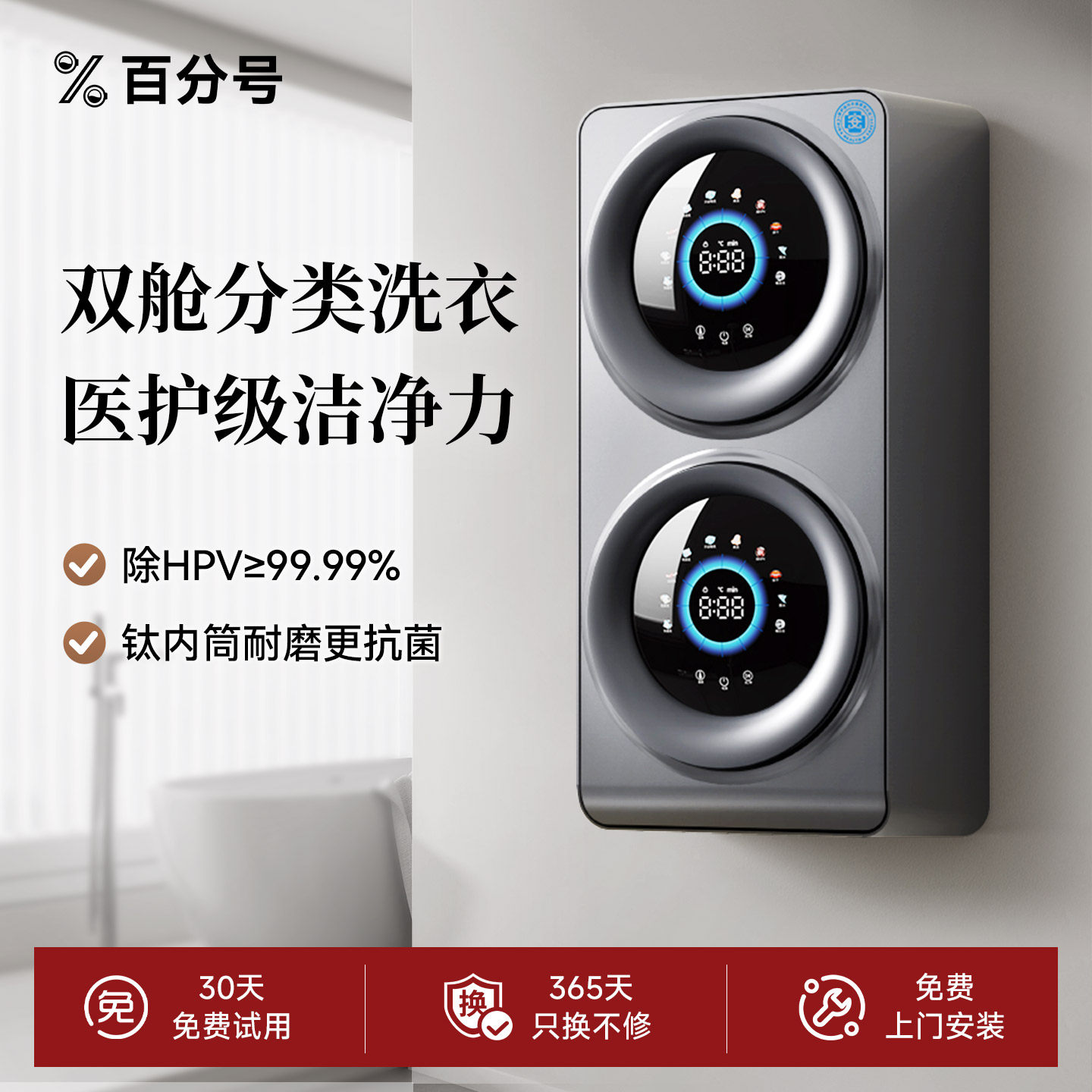 百分号双舱内衣裤清洗衣机洗烘脱一体袜子壁挂全自动小型迷你懒人