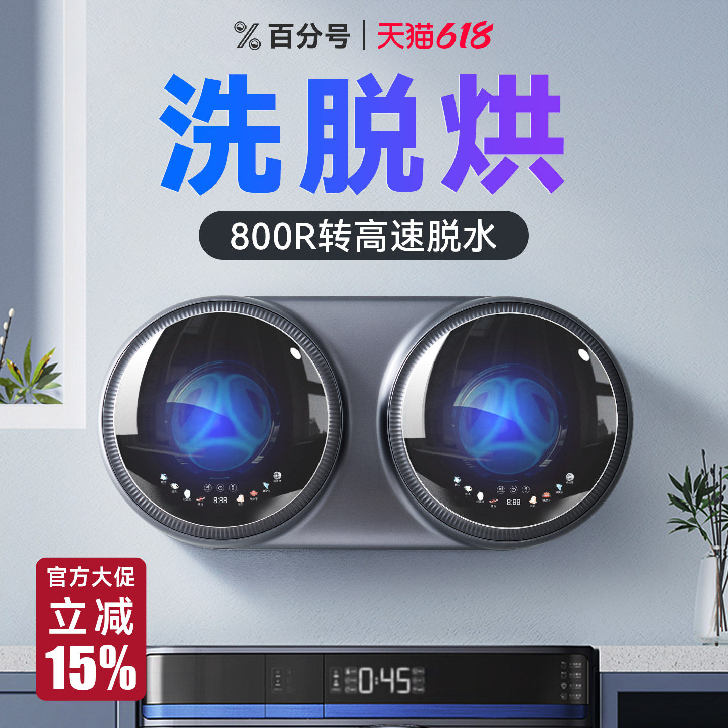 内衣内裤袜子洗衣机双筒壁挂迷你小型洗烘脱全自动一体懒人清洗机