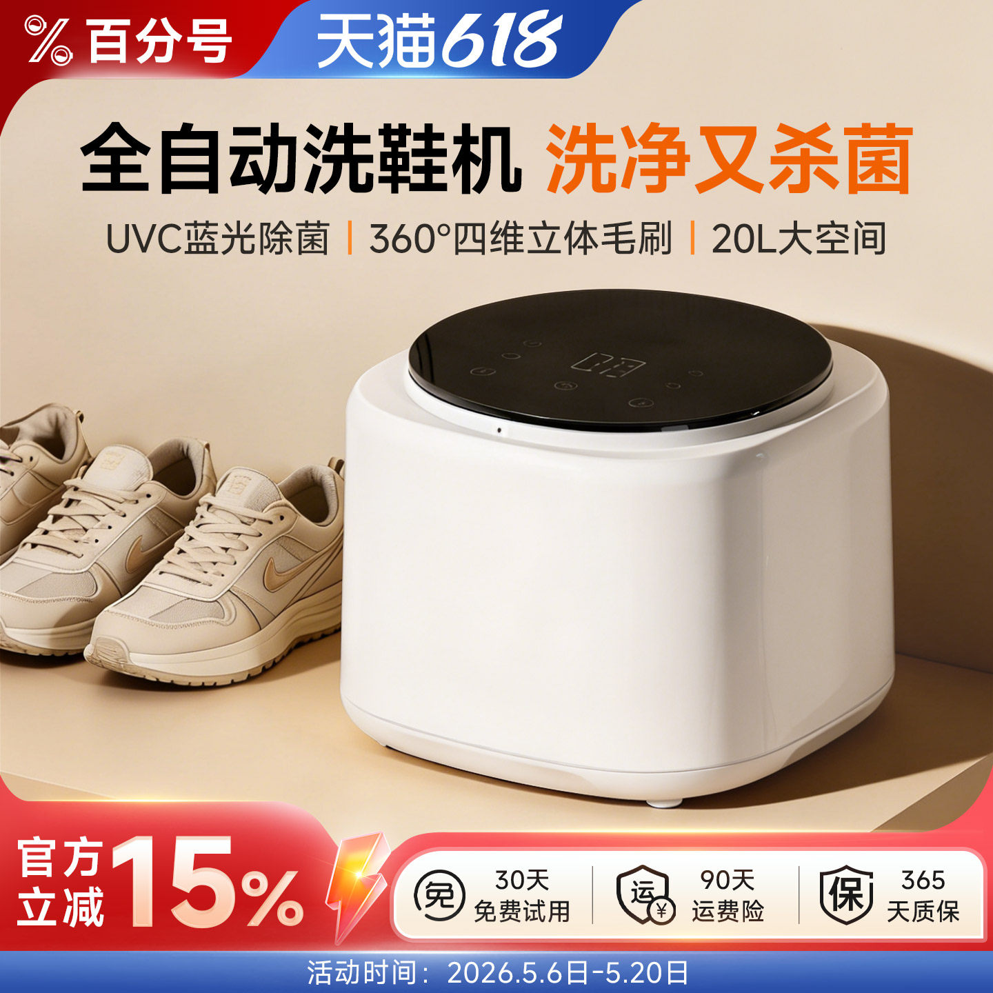 百分号洗鞋机全自动家用刷鞋洗脱一体小型迷你宿舍懒人清洗鞋专用