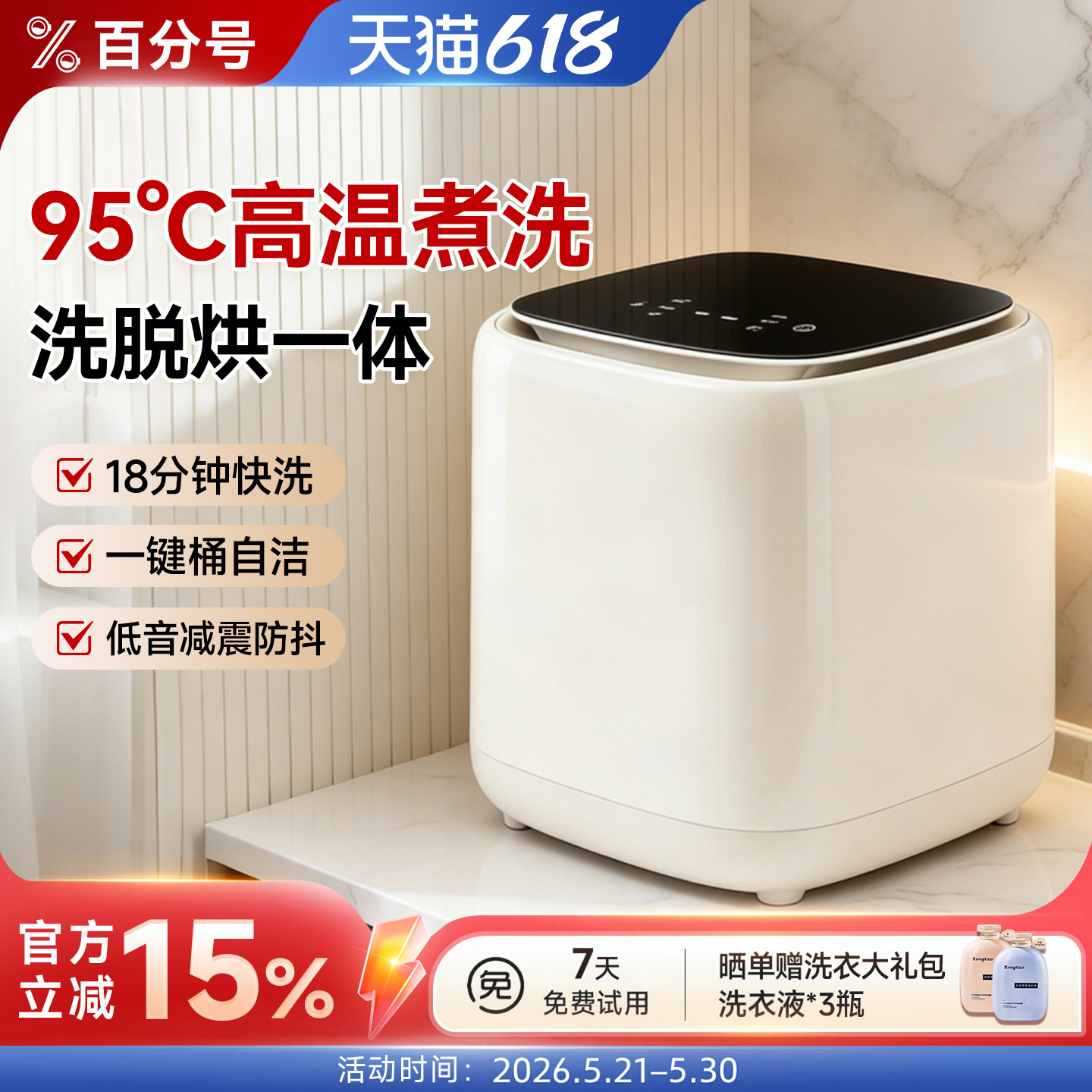 内衣洗衣机内裤专用小型迷你煮洗脱烘一体全自动洗袜子神器清洗机