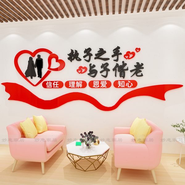 红娘婚姻介绍所墙贴相亲文化墙面装饰婚庆公司照片墙布置背景墙