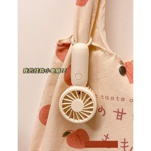 桌面静音电扇 迷你手持小型风扇学生专用随身携带可挂包宿舍充电款