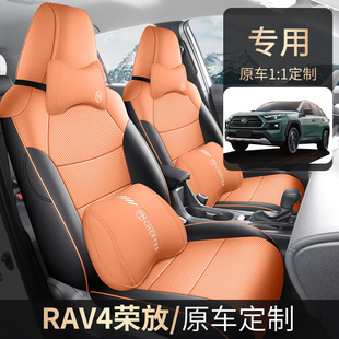 丰田荣放RAV4全包全皮汽车座垫四季 通风透气座位套坐垫保护套
