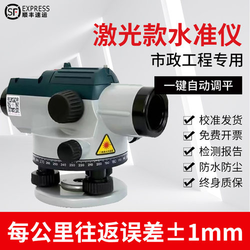 2倍激光水准仪高精度工程测量仪测绘标高自动调平水平全莱锐测