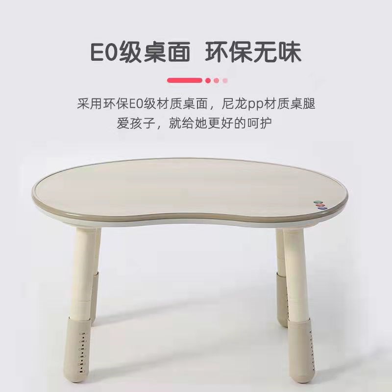 宝宝花生桌儿童桌子宝宝游戏玩具桌椅可升降调节婴幼儿园学习书桌