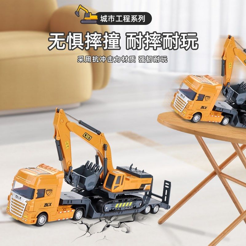 儿童挖掘车平板拖车小汽车男孩工程车运输车推土坦,玩具/童车/益智/积木/模型,惯性/回力/滑行玩具,淘宝优惠券,粉丝福利购,淘宝优惠卷