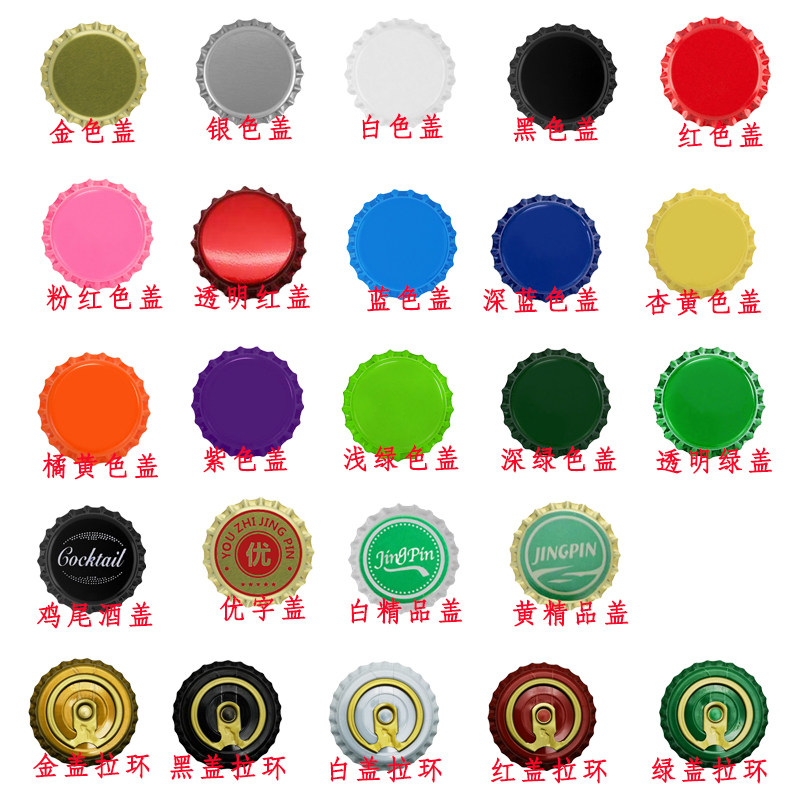 只优质高档垫片马口铁啤酒盖饮料瓶盖汽水盖啤酒瓶盖,包装,金属盖,淘宝优惠券,粉丝福利购,淘宝优惠卷