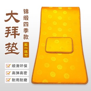 顺滑磕大头拜忏垫108大拜垫子大L礼拜垫加厚家用禅修跪垫 四季