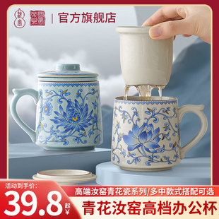 青花汝窑茶杯陶瓷带盖茶水分离水杯E家用个人泡茶杯办公马克杯定