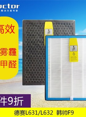 适配德赛韩帅空气净化器过网LLF9FF活性炭