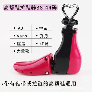 扩鞋器撑鞋器鞋撑子筒鞋小白鞋靴子男女通用鞋楦撑大器扩大器