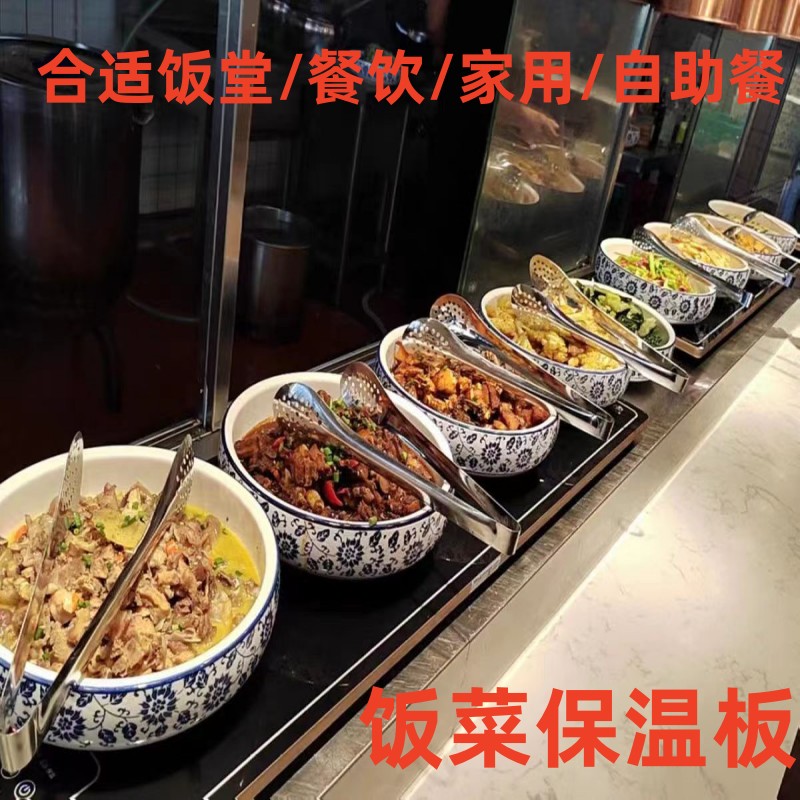 商用大尺寸台式自助餐饭菜保温板恒温板电餐桌暖菜加热板热菜饭