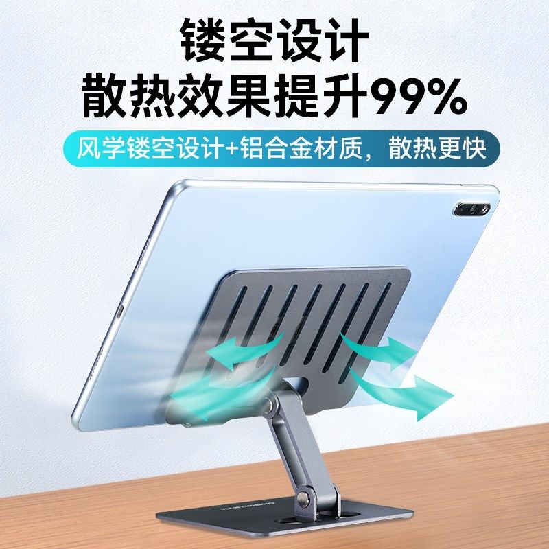 酷士达平板电脑支架手笔记本通用支撑架id桌面游戏d o升降底座游,3C数码配件,平板电脑支架,淘宝优惠券,粉丝福利购,淘宝优惠卷