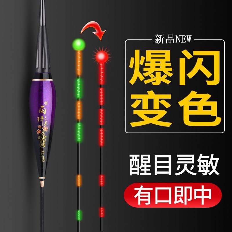 灵敏重力感应电子漂超亮夜钓浮漂咬钩变色鱼漂阴天尾鲫鱼夜光漂,家装主材,晾杆,淘宝优惠券,粉丝福利购,淘宝优惠卷