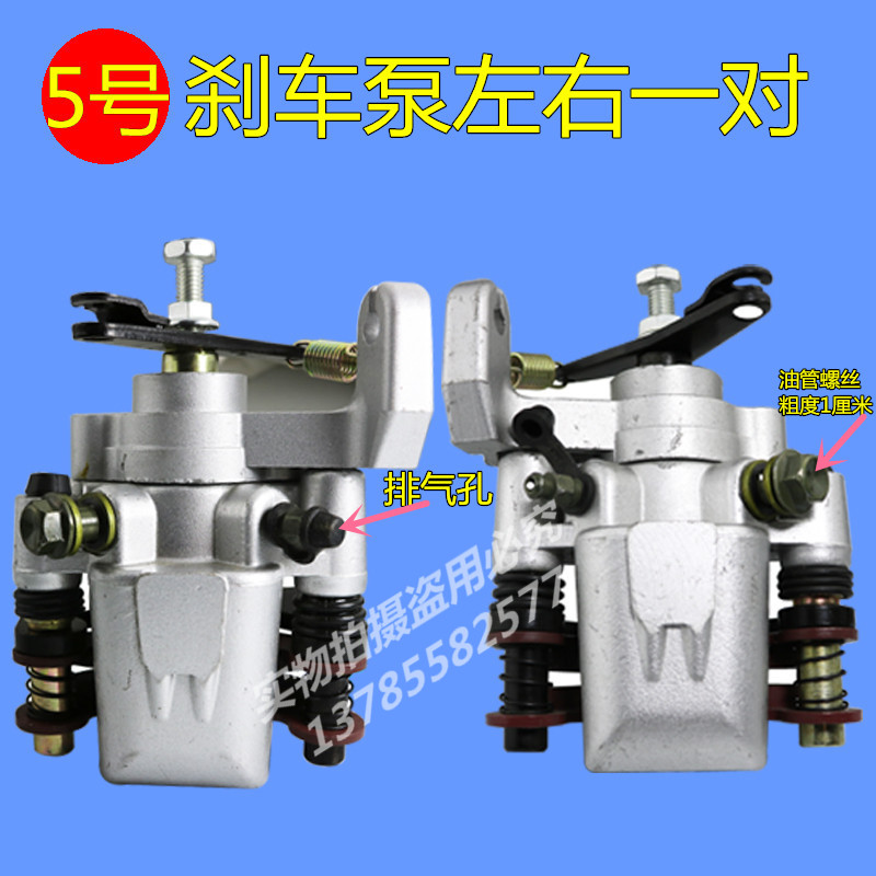 新能源电动商务车四轮车碟刹总泵刹车卡钳电动三轮车油刹分泵上泵