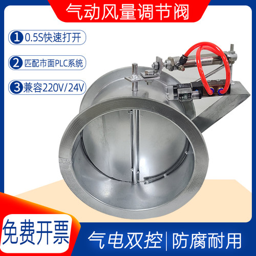 气动风量调节风气缸电磁蝶镀锌排烟除尘风管插板门