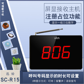 迅铃呼叫器酒店茶楼棋牌室网吧足浴迅铃服务铃