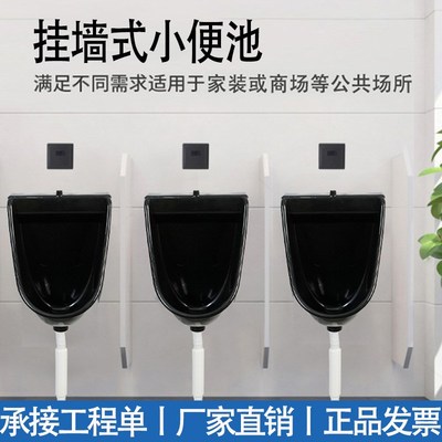瓮壁挂公厕小家用小便器挂墙式男士冲水尿池