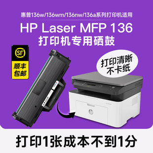 适用于惠普HP 136w墨盒136wm墨盒136nw惠普136wn打印机 Laser MFP