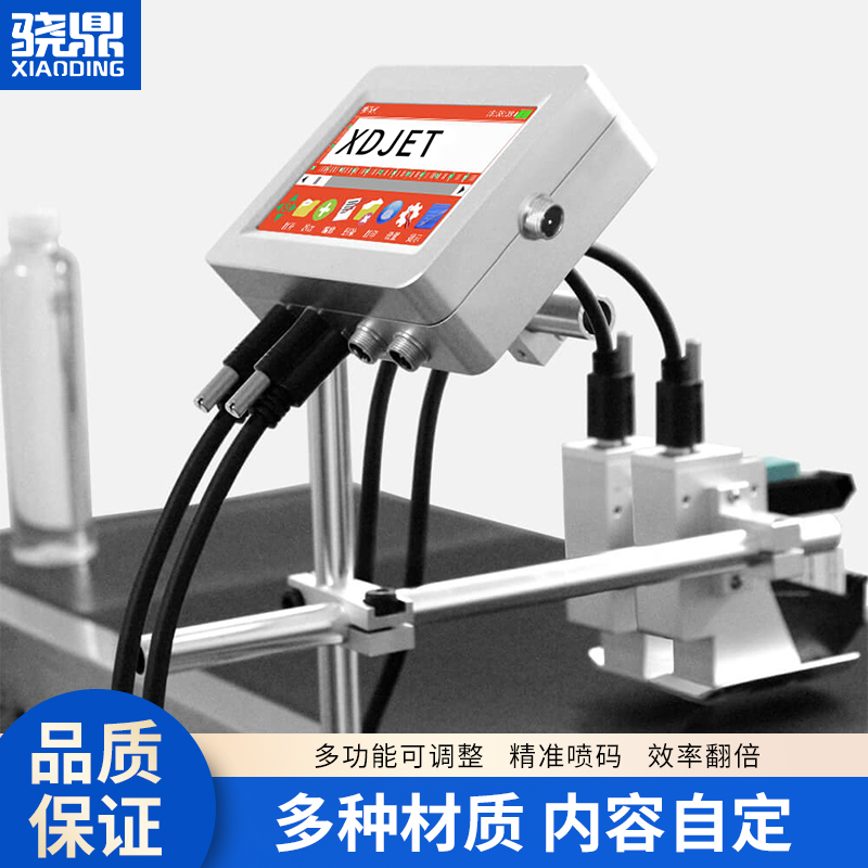 骁鼎全自动在线式口罩机智能流水线打生产日期打价格小型激光打码