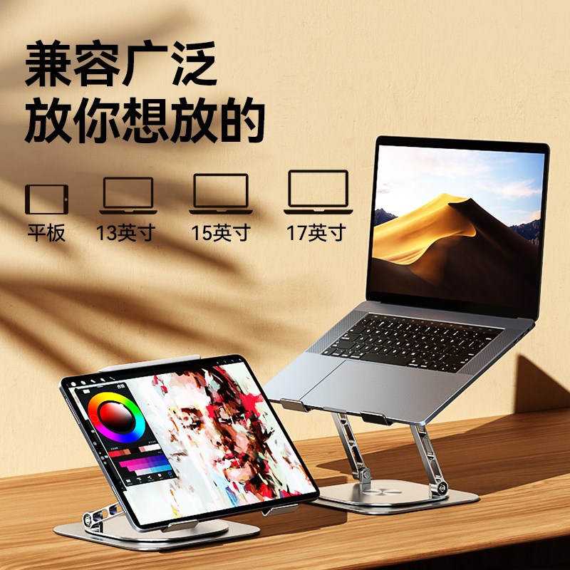 适用未来人类X411笔记本支架S4 14英寸金属底座散热器可折叠便携