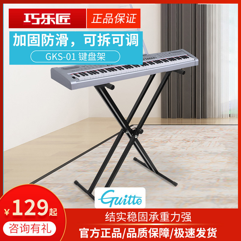 电子琴架子层键电钢琴通用支架型古筝键盘架