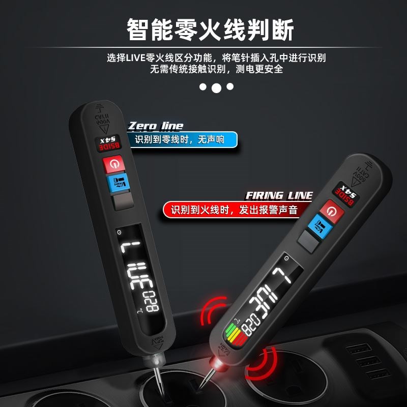 艾默BSIDE电笔智能多功能测断线数显电压电工专用充电感应试电笔*