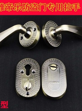 保德安分体青铜把手odn老式防盗门雅帝乐dil步阳盼盼涛涛