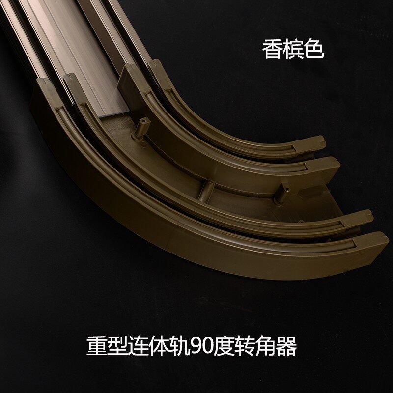 窗帘轨道连体轨90度转角器窗帘滑轨转角器