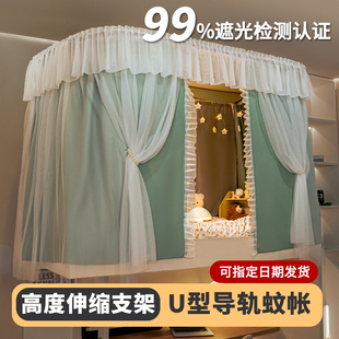 上下铺全包滑轨式 u型轨道床帘强h遮光女大学生宿舍一体式 床幔窗帘