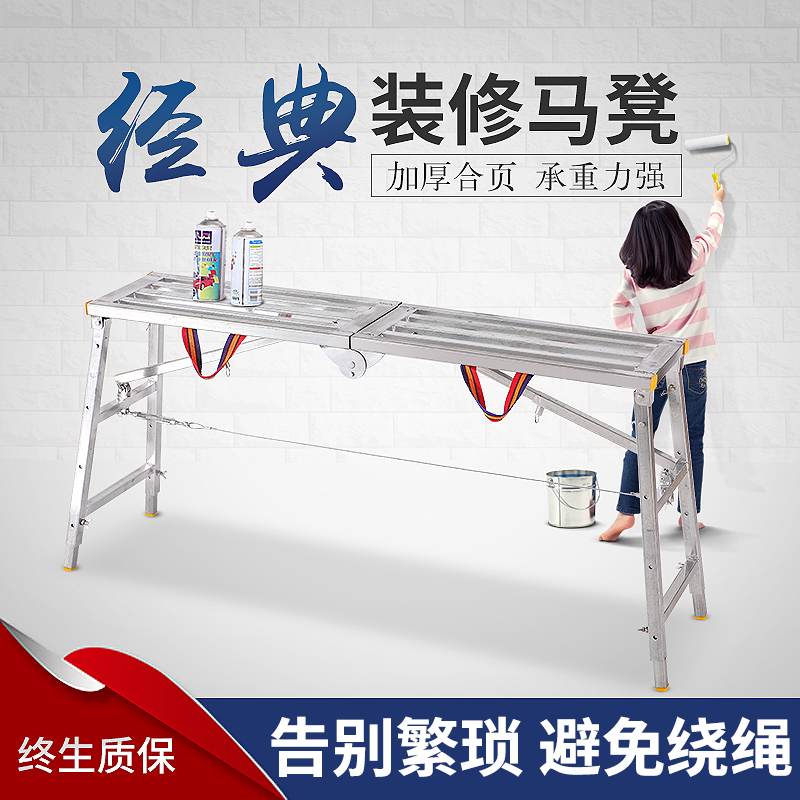 曾高铝合金多功能装修折叠马凳升降脚手架便携刮腻子家用平台梯子
