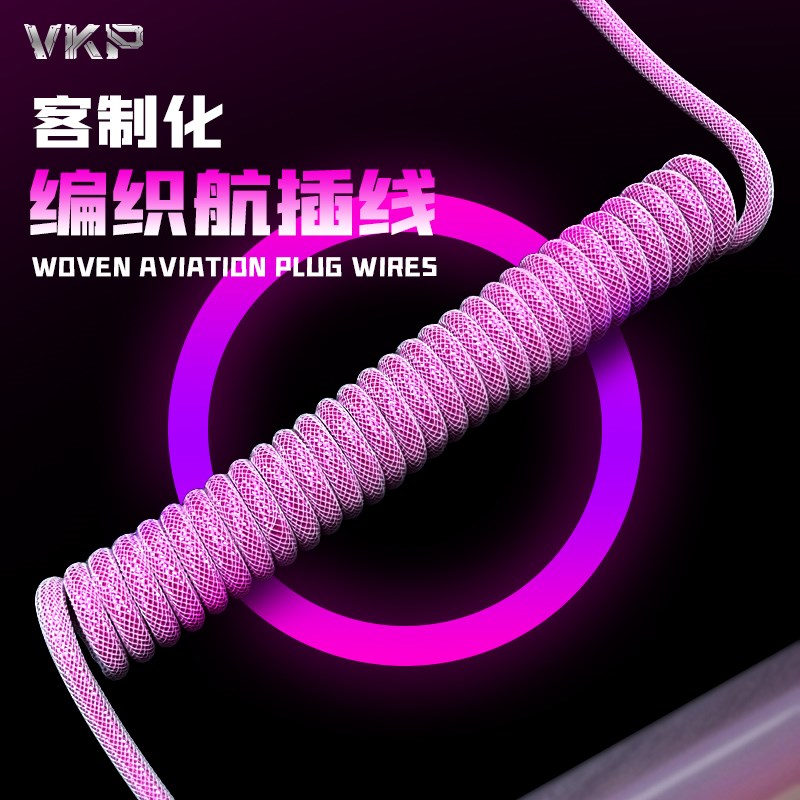 VKP客制化机械键盘航插线一拖二螺旋编织金属接口8K磁轴线