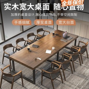 工作室大型实木会议桌o椅组合现代简约洽谈桌笔记本电脑办公长条