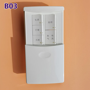 适用奥普浴霸五联关五功能关灯暖风暖吹风换气加诺德