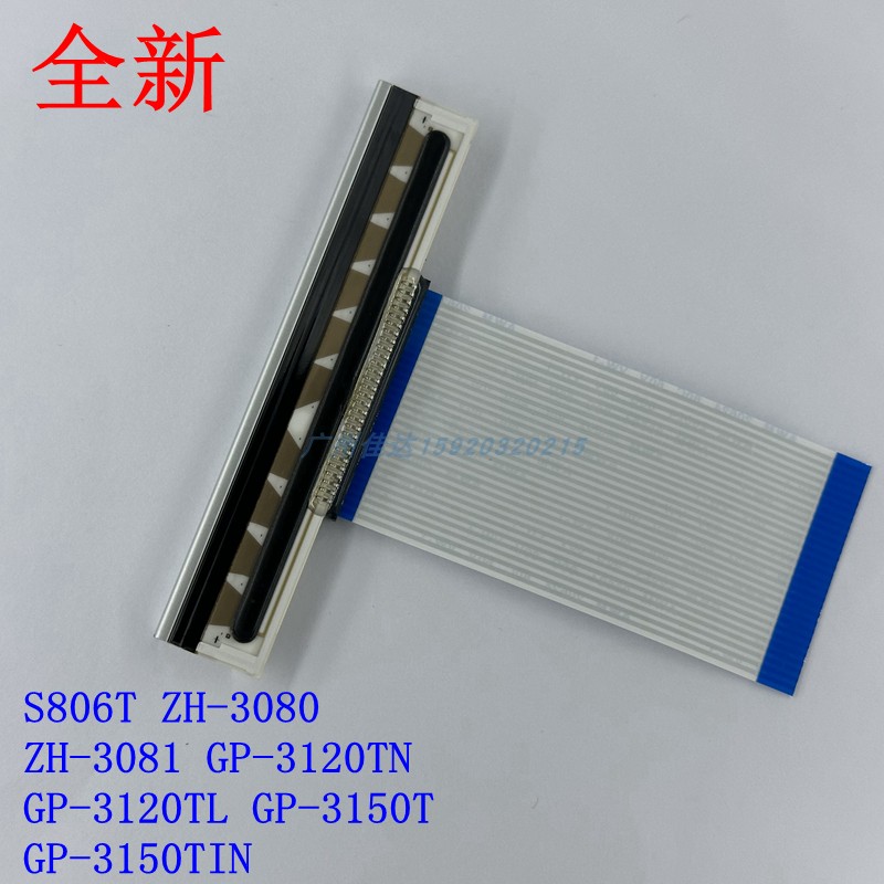 适用佳博GP-3120TL gp-3120TN GP-3120TU 3150tin热敏头 喷头